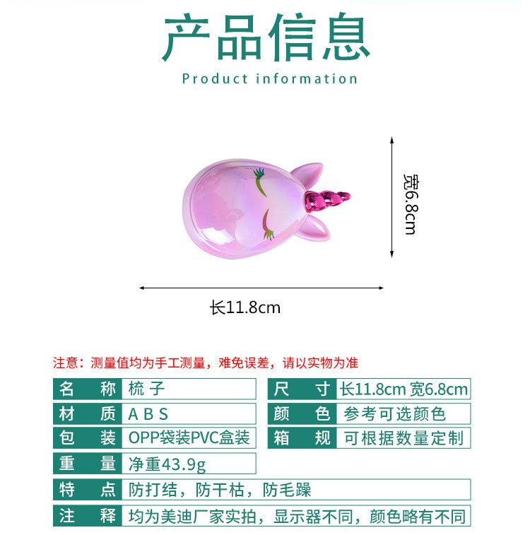厂家直销可爱独角兽珠光炫彩蛋梳便携按摩梳随身梳子家用顺发梳详情图2