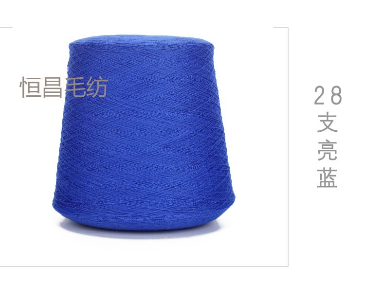 Merino wool thread hand-knitted and machine-woven cashmere type cashmere fine wool thread crochet stick thread acrylic thread bright blue