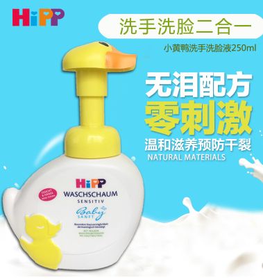 小黄鸭洗手液