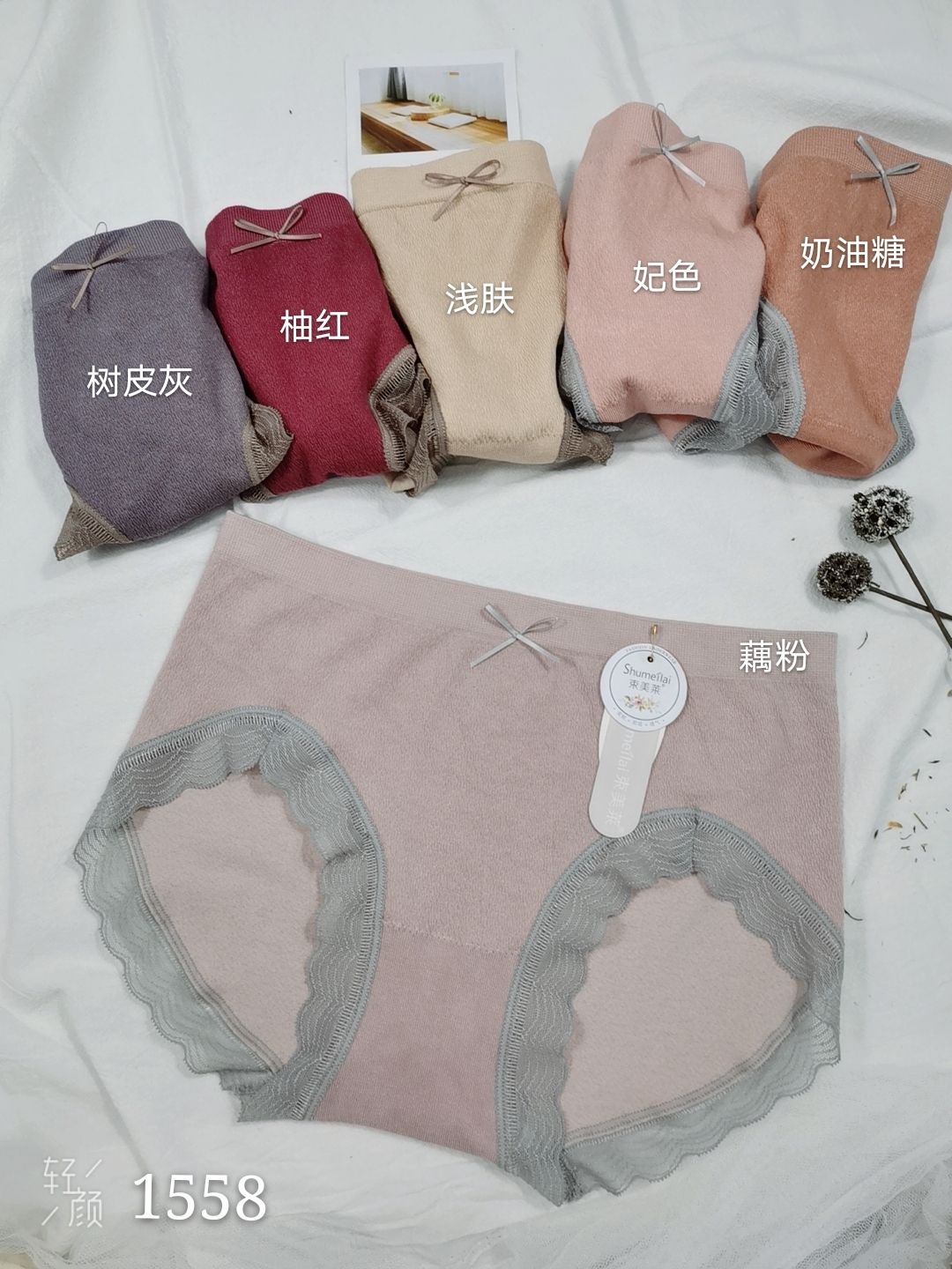 High waist large version of women's cotton crotch seamless high elastic fabric triangle trouser head 1558 thumbnail