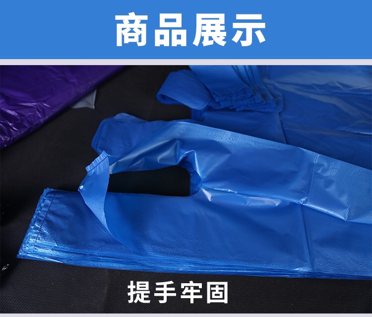 蓝色垃圾袋背心袋 厂家直供 批发 塑料垃圾袋 一次性垃圾袋详情图7