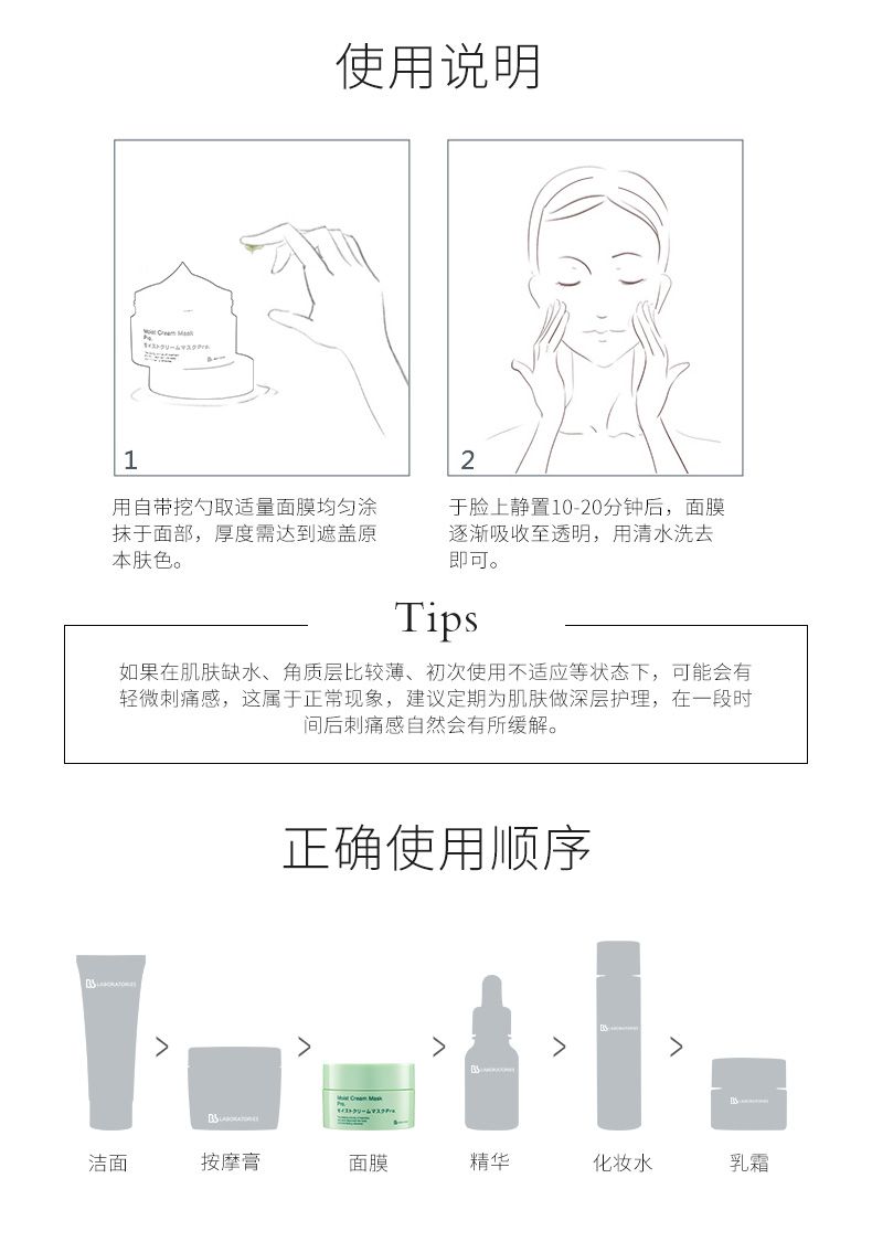 Bb复活草面膜详情图10