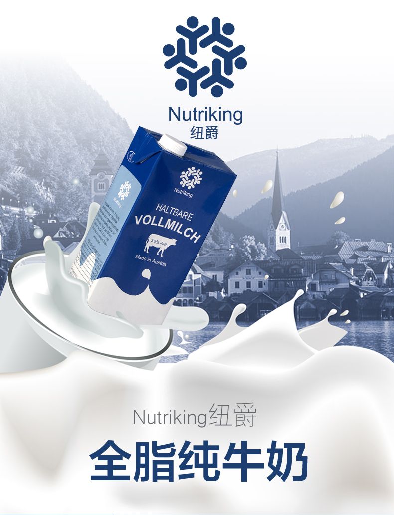 纽爵纯牛奶 （全脂）1L*6（一箱起卖）详情图1