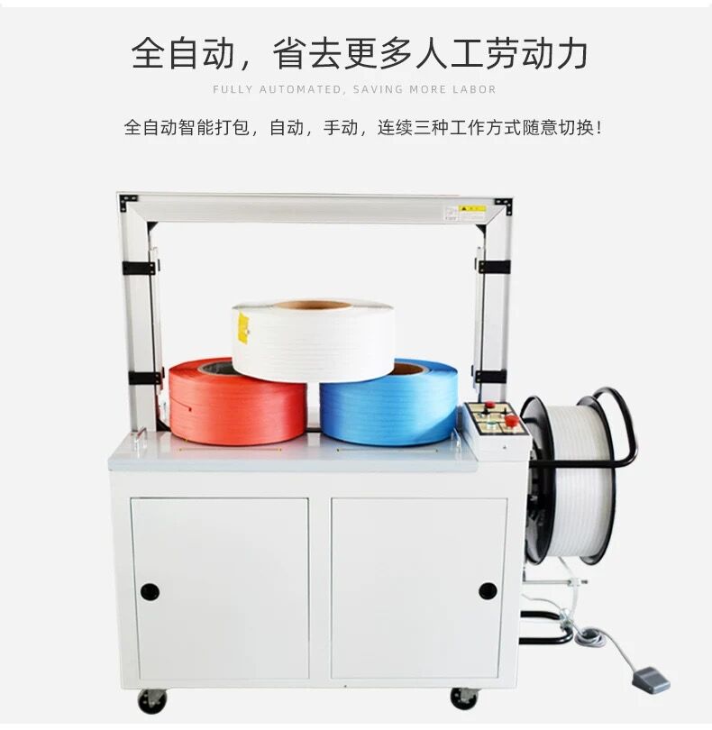 Fully automatic strapping machine, bundling machine, express carton hot melt strapping machine, PP plastic tape strapping machine details Picture