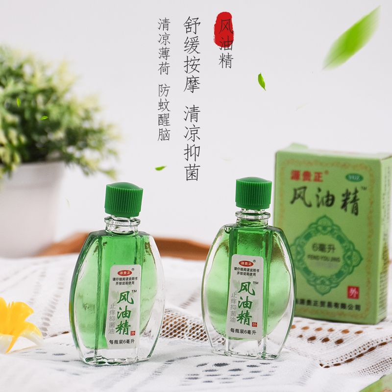 家用清凉油夏季提神醒脑防困神器风油精旅行防蚊止痒瓶装薄荷油