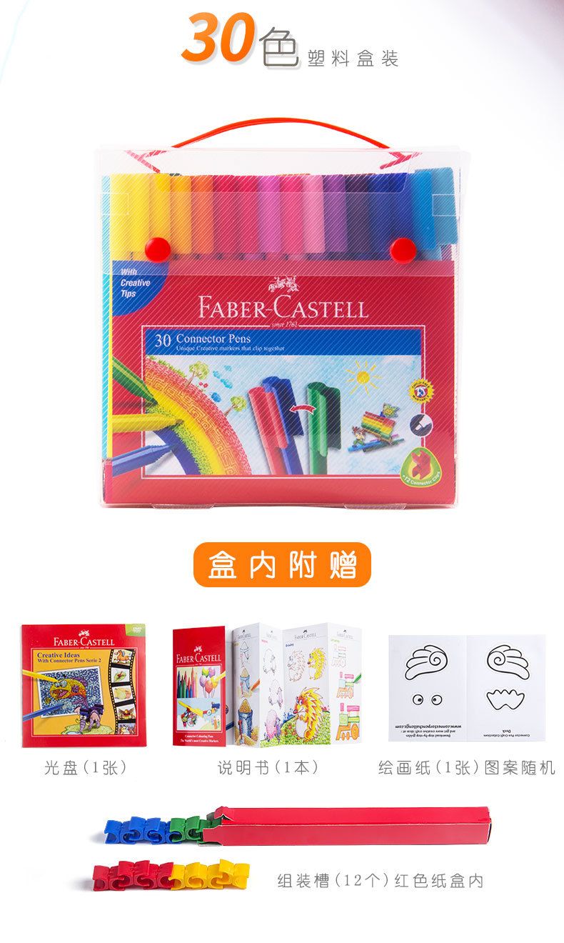 The 60-color pp gift box from Faber-Castell in Germany can be fully assembled with building blocks, watercolor pens for children and toddlers to fill in and draw, and is washable detail image 10