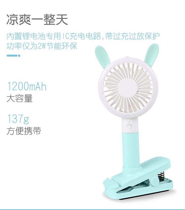 Cartoon electric fan with base, small mini version, dormitory office, silent student dormitory bed small fan detail image 5