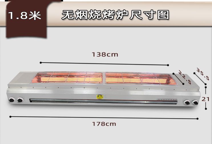 180公分燃气无烟烧烤炉详情图2