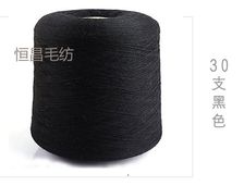 美丽诺羊毛线手编机织羊绒型开司米细毛线钩针棒针线黑色