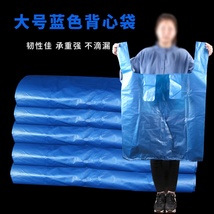 蓝色垃圾袋背心袋 厂家直供 批发 塑料垃圾袋 一次性垃圾袋