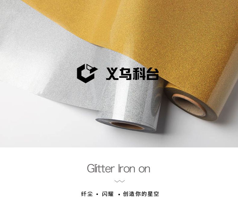 Factory direct sales, personalized private customization, high-quality personalized heat transfer film, DIY golden onion flash laser engraving film pic 1