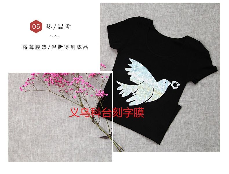 Factory direct sales, personalized private customization, high-quality personalized heat transfer film, DIY golden onion flash laser engraving film pic 7