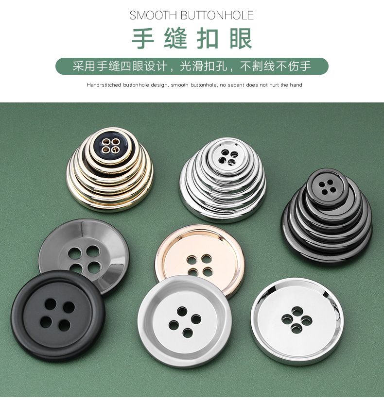 金属圆形四眼纽扣外套大衣风衣西服西装袖口女装衣服上衣百搭扣子