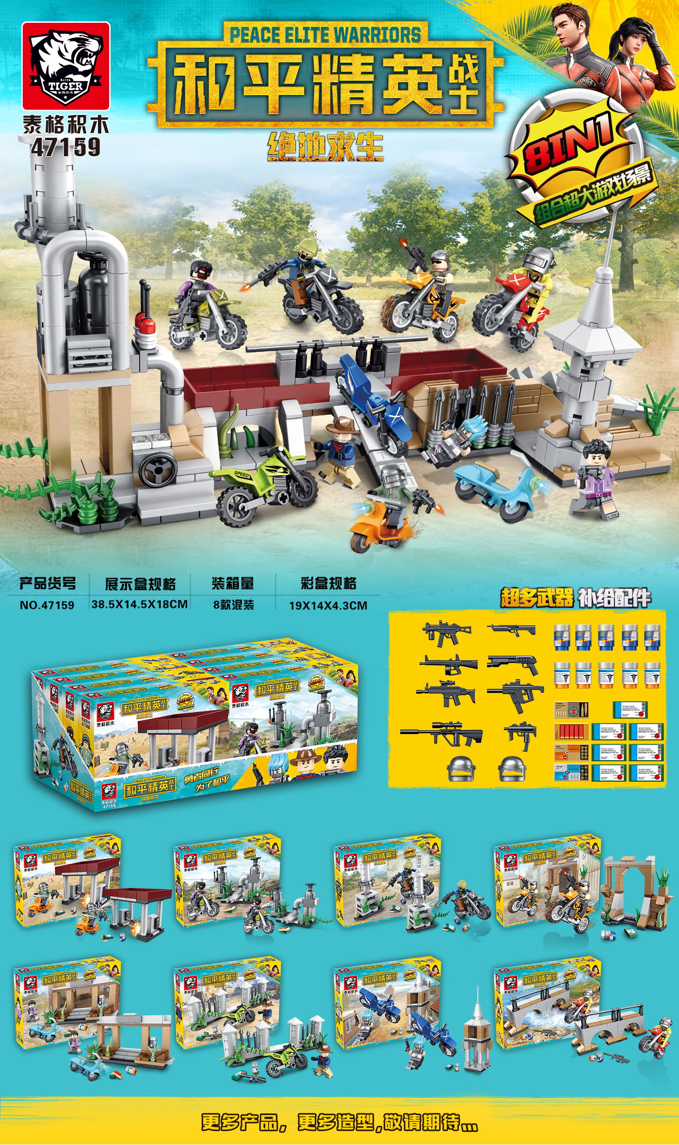 Tiger Peace elite eat chicken motorcycle vs children puzzle assembled blocks model full figure