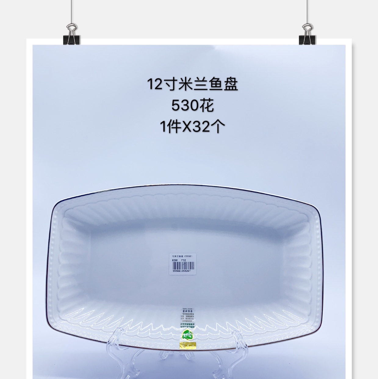 The 2020 new 12-inch Milan fish plate Small Times 530 flower details Picture