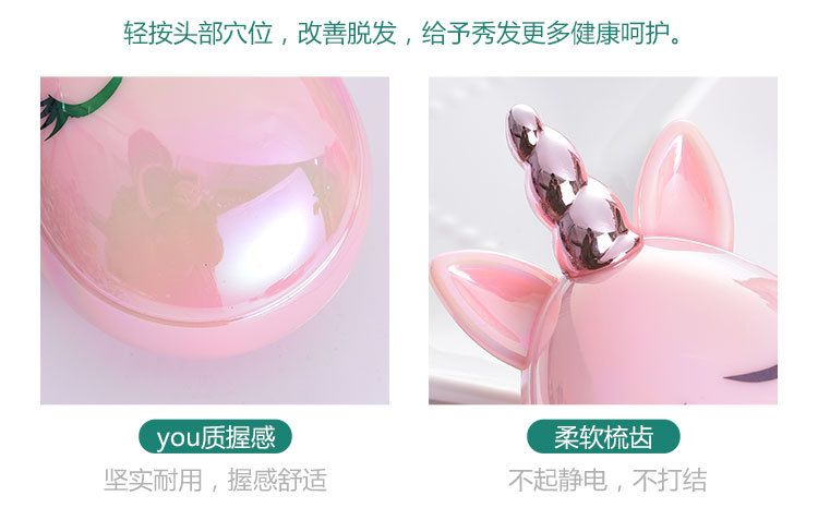 厂家直销可爱独角兽珠光炫彩蛋梳便携按摩梳随身梳子家用顺发梳详情图3