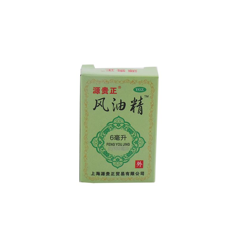 风油精白底实物图