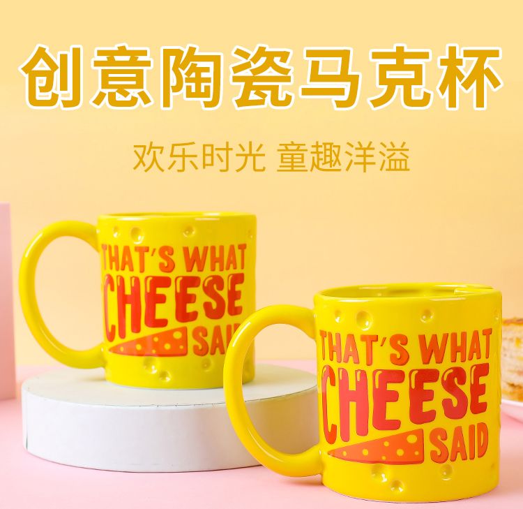 创意芝士陶瓷杯 Cheese造型马克杯 可爱起司芝士马克陶瓷杯详情图1