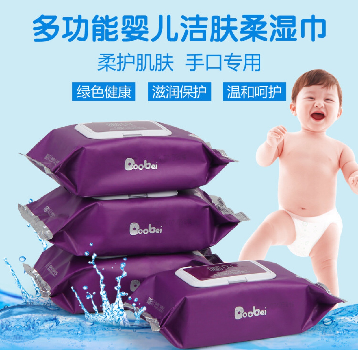 厂家直销定制湿巾婴儿手口专用湿巾，加厚新生儿湿巾详情图1