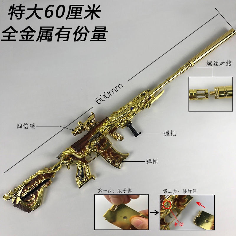 60厘米特大号五爪金龙