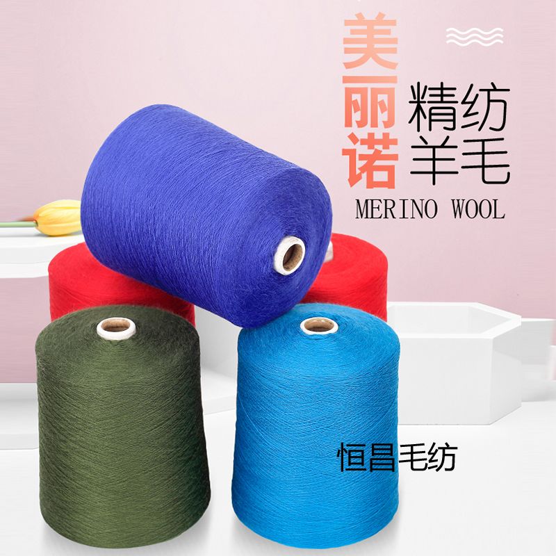 Merino wool thread hand-knitted and machine-woven cashmere cashmere fine wool thread crochet stick thread, dark red details Picture