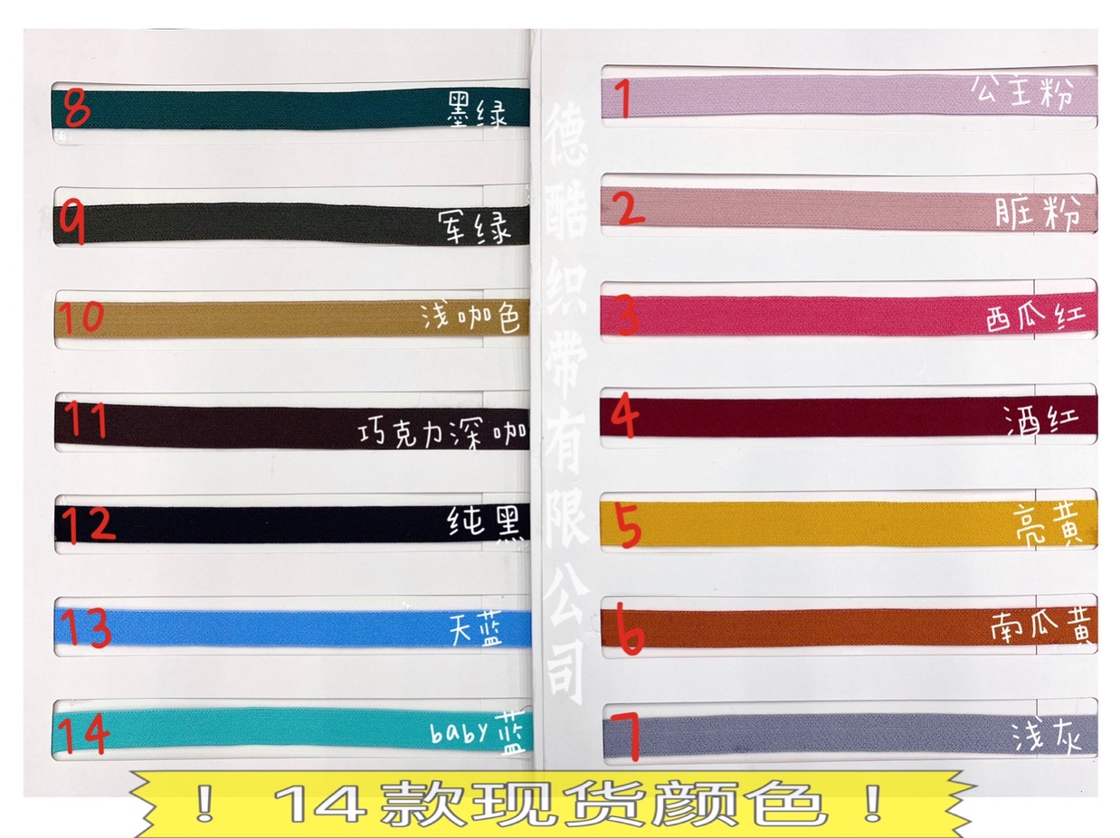 The manufacturer's best-selling high-elasticity colored imitation nylon elastic band, 1.5cm stretch flat band, colored jacquard elastic band, No. 10 color details Picture