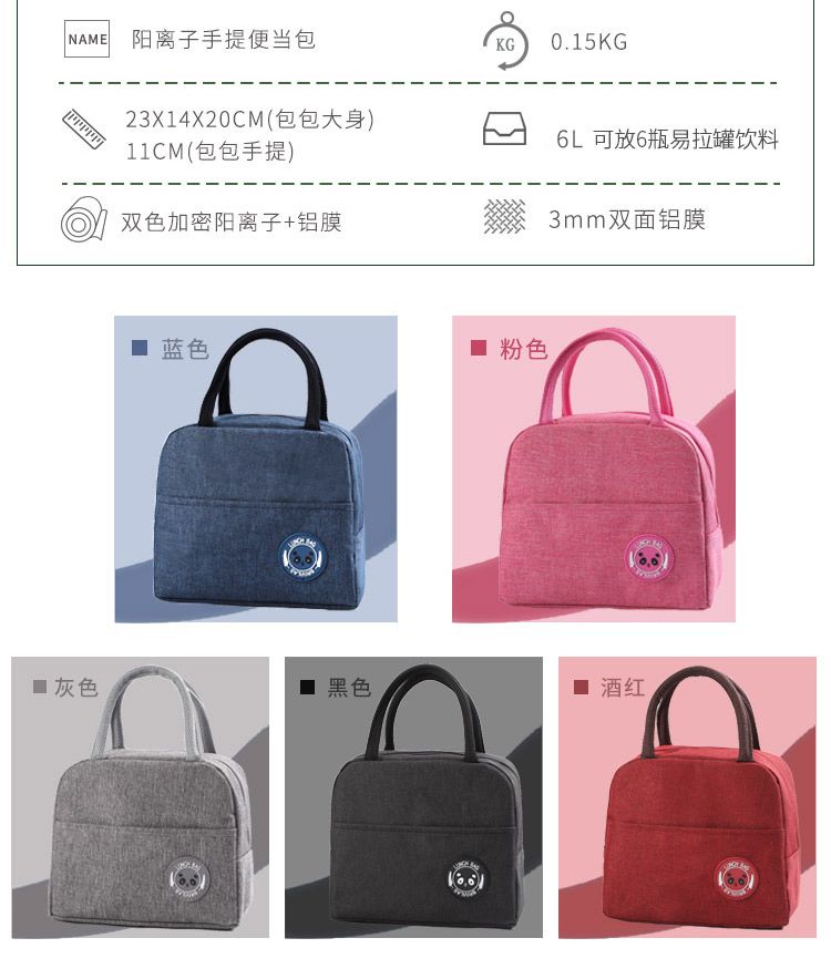 A2阳离子便当包保温包可定制LOGO更改款式详情图2