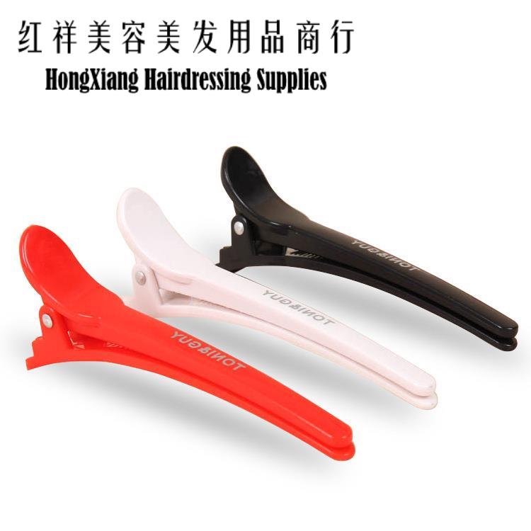 Smooth Toni Cover with duck beak 10cm hair area Perm, cut hair positioning makeup fixed bangs clip customization