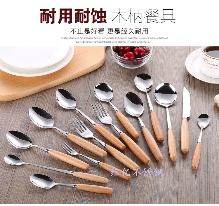 木柄勺子不锈钢西餐具 全套刀叉勺 家用餐具