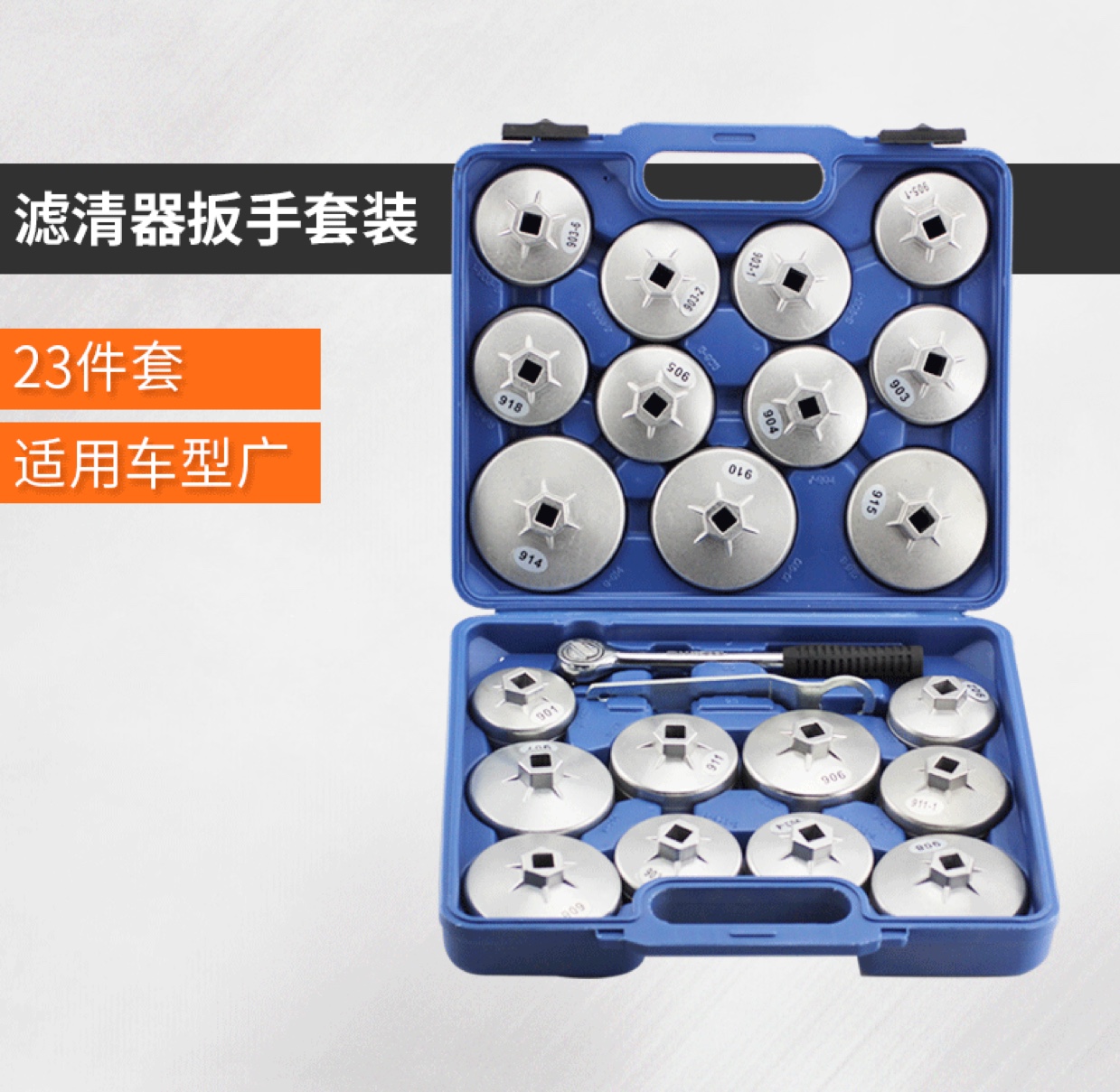 23件套铝合金帽式机油格机滤滤芯扳手套装机油滤清器扳手拆卸工具产品图