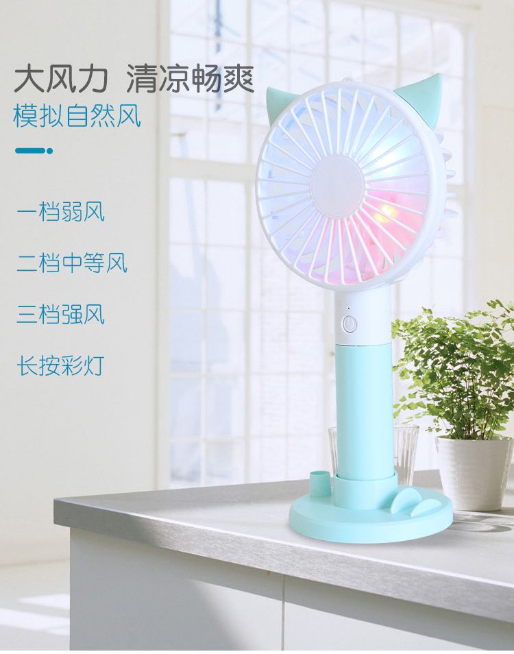 手持小风扇迷你带底座款 USB可充电宿舍静音 便携式学生宿舍创意详情图1