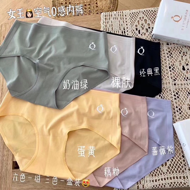 女王0感空气裤