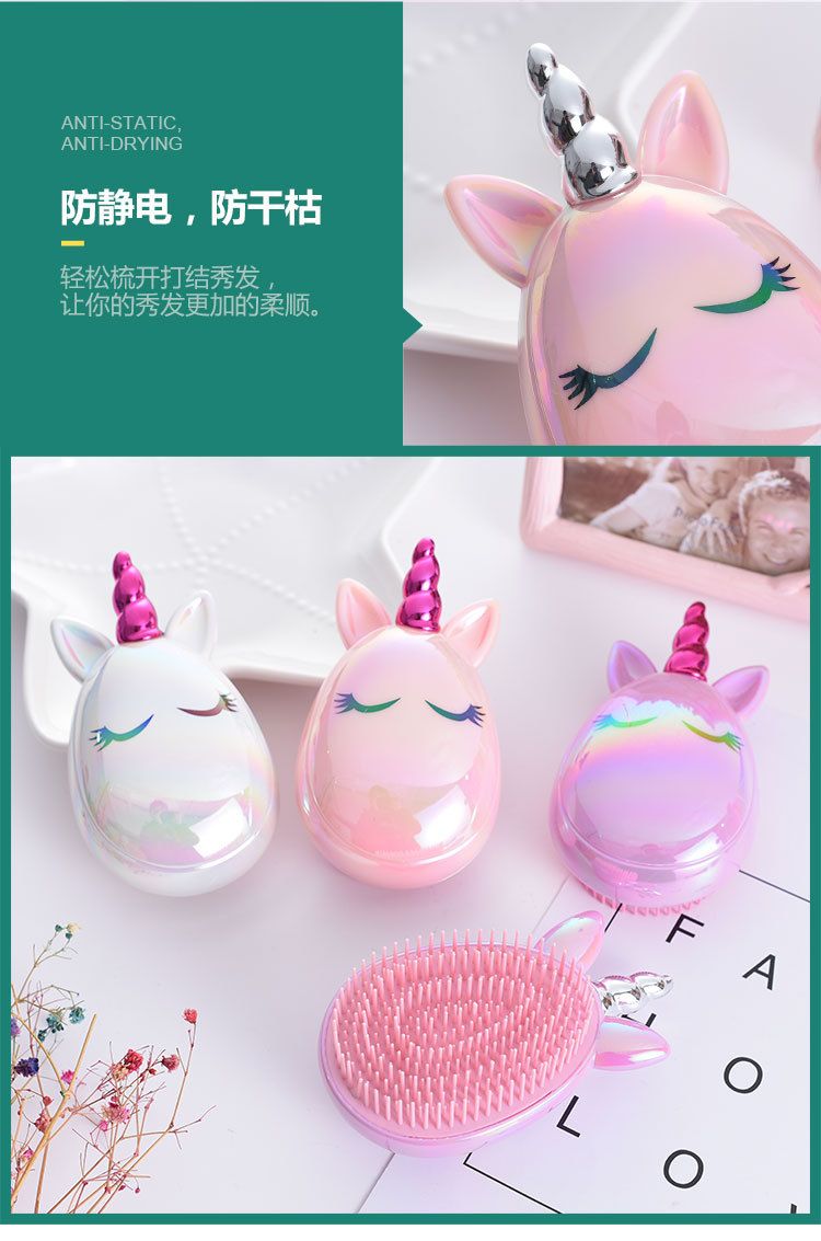 厂家直销可爱独角兽珠光炫彩蛋梳便携按摩梳随身梳子家用顺发梳详情图6