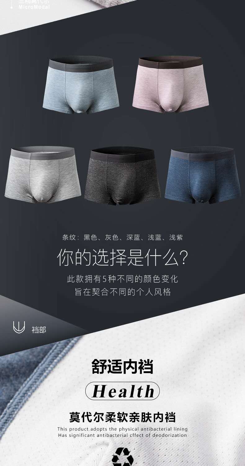 Men's underwear: Modal cotton mid-waist, comfortable and sporty, straight-cut shorts. Men's colorful chiffon, four-corner underpants detail image 9