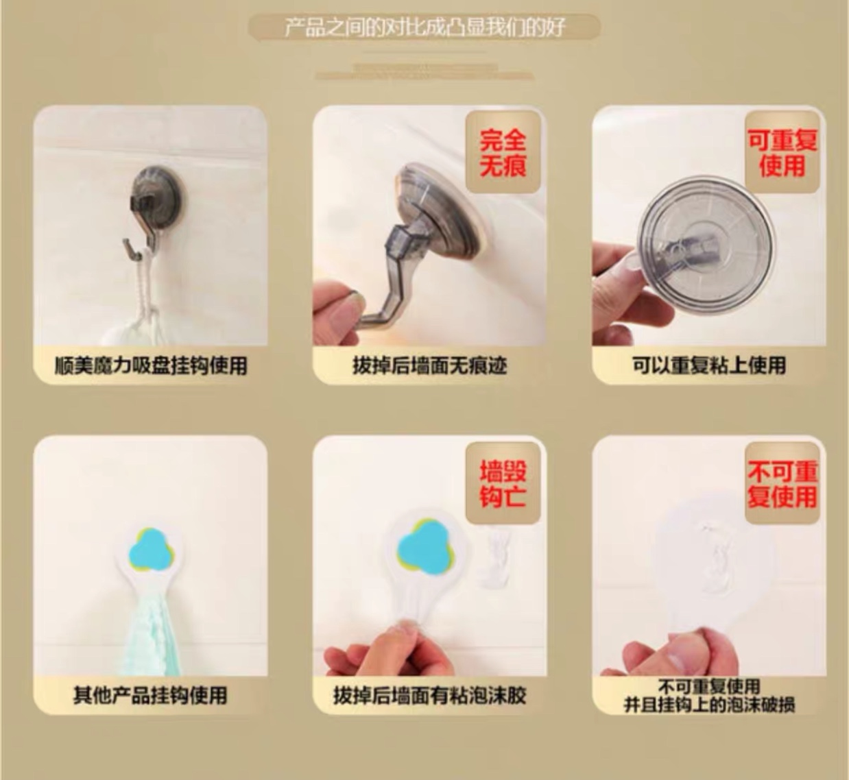 1750顺美浴室吸盘挂钩厨房无痕粘钩壁挂真空免钉2只大中小号可重复用详情图6