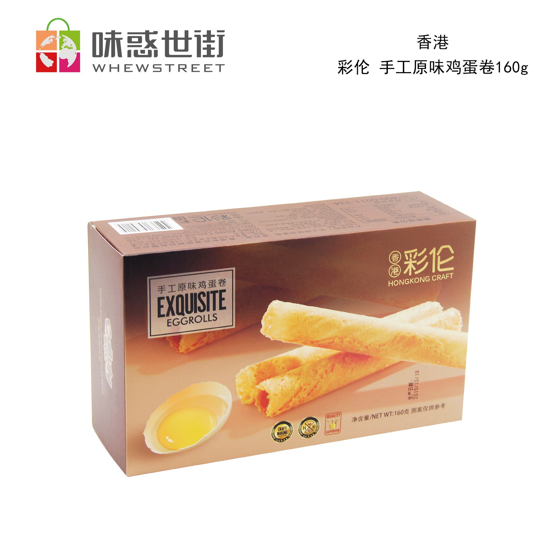 彩伦 手工原味鸡蛋卷160g