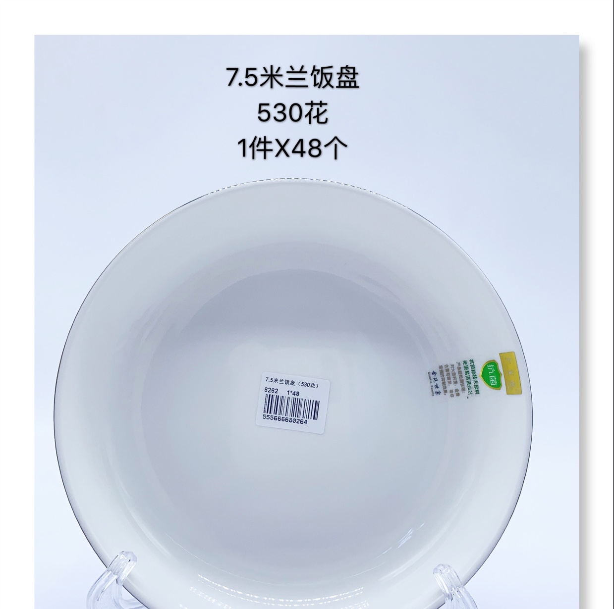 The 2020 new 7.5 Milan rice plate, Small Times, costs 530 yuan details Picture