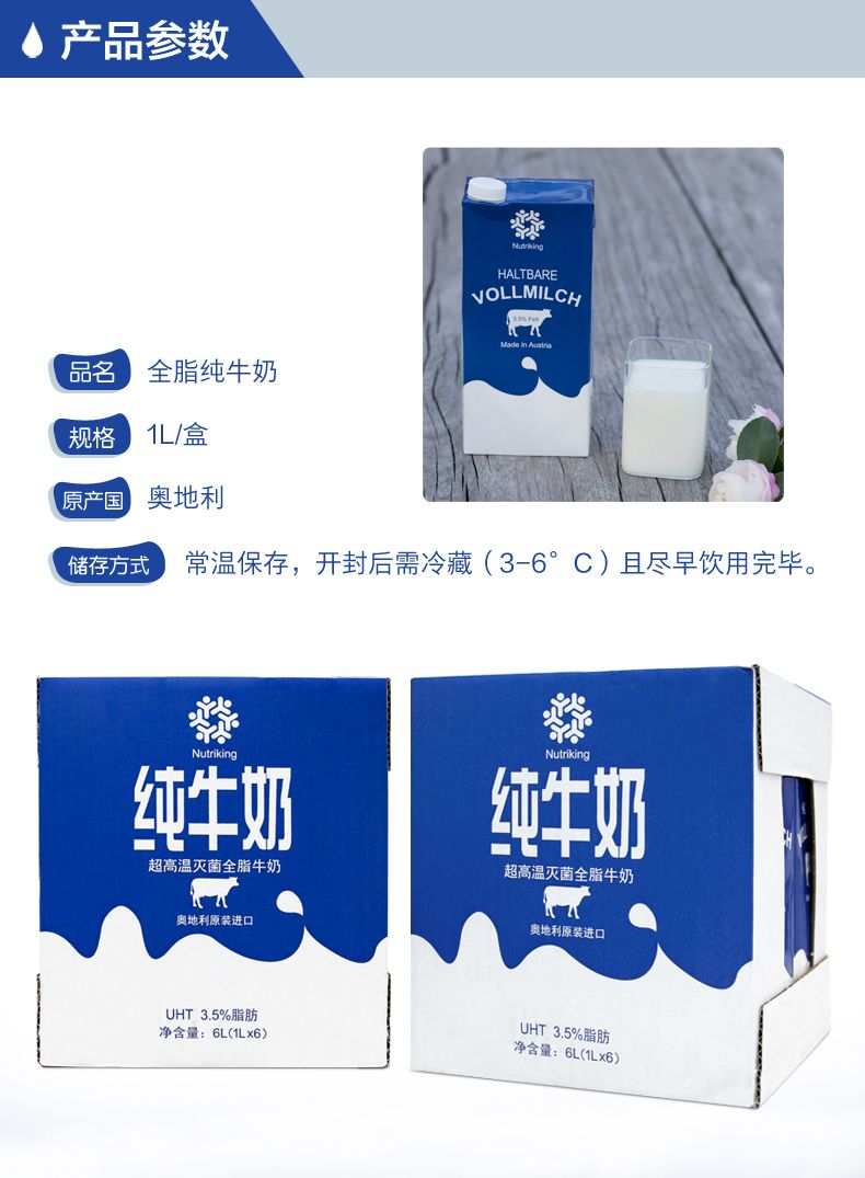 纽爵纯牛奶 （全脂）1L*6（一箱起卖）详情图2