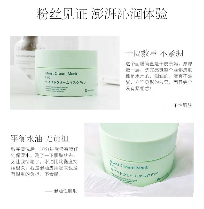 Bb复活草面膜详情图9
