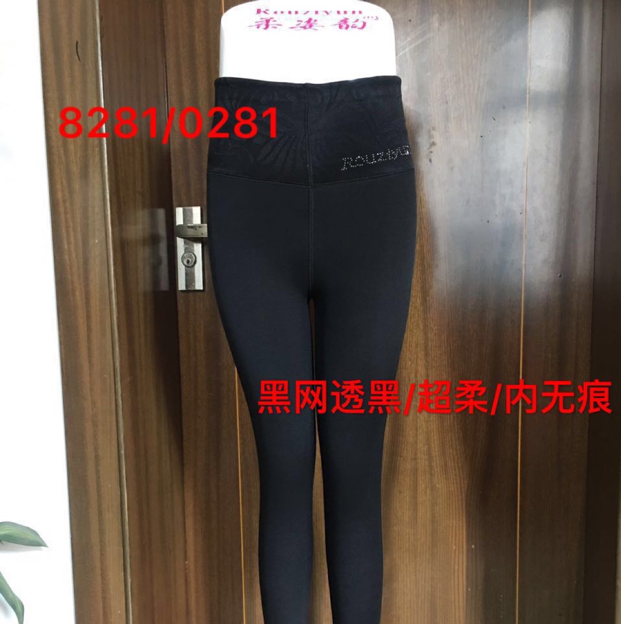 加厚超柔透黑网裤