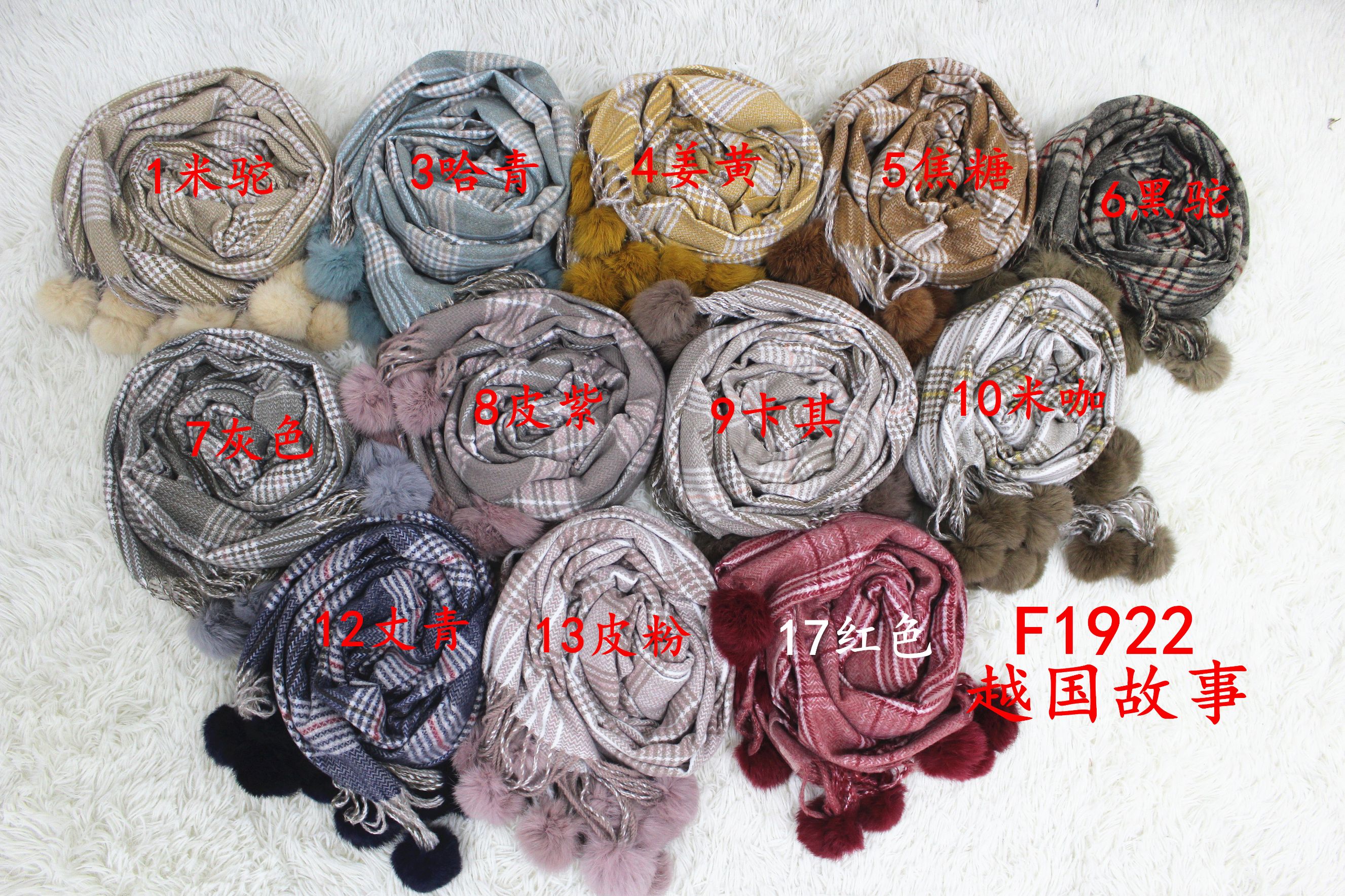 Yang Mi style hanging ball scarf thumbnail