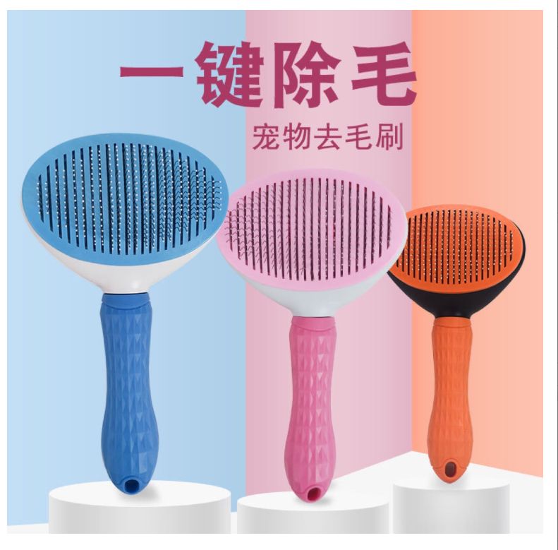 Factory direct pet comb Pet brush massage automatic hair removal comb dog knot comb hair removal cat comb full figure