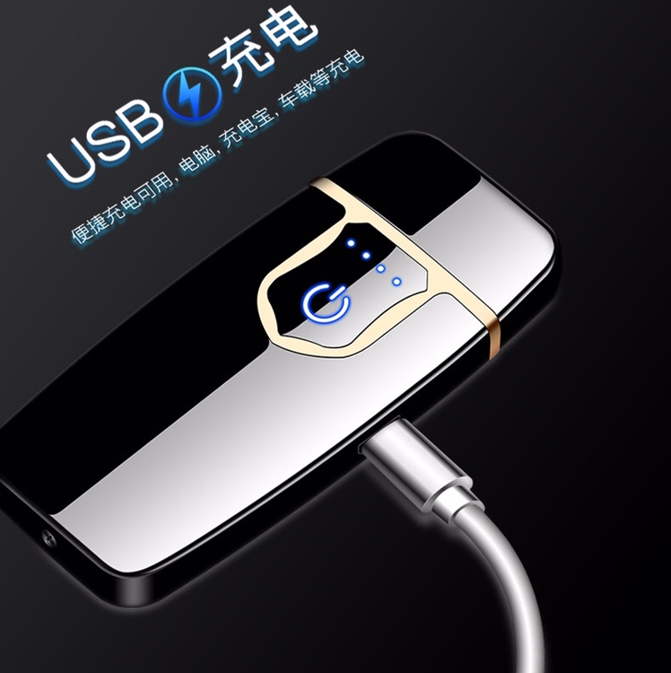 充电打火机、电子点烟器实物图