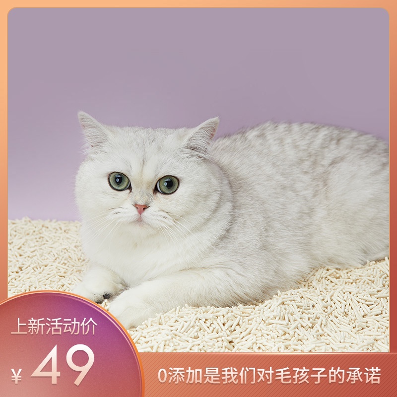 萌王星豆腐猫砂无尘除臭砂沸石原味混合猫砂6L包邮猫咪用品图