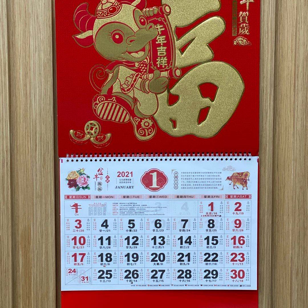 "Fu character calendar, gold foil hanging calendar. details Picture