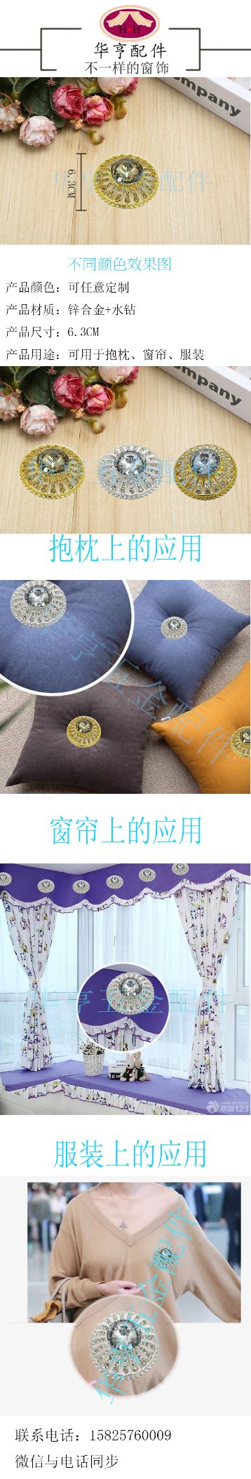 合金花、 沙发扣、窗帘扣、6公分花、合金纽扣、 抱枕扣、纽扣详情图2