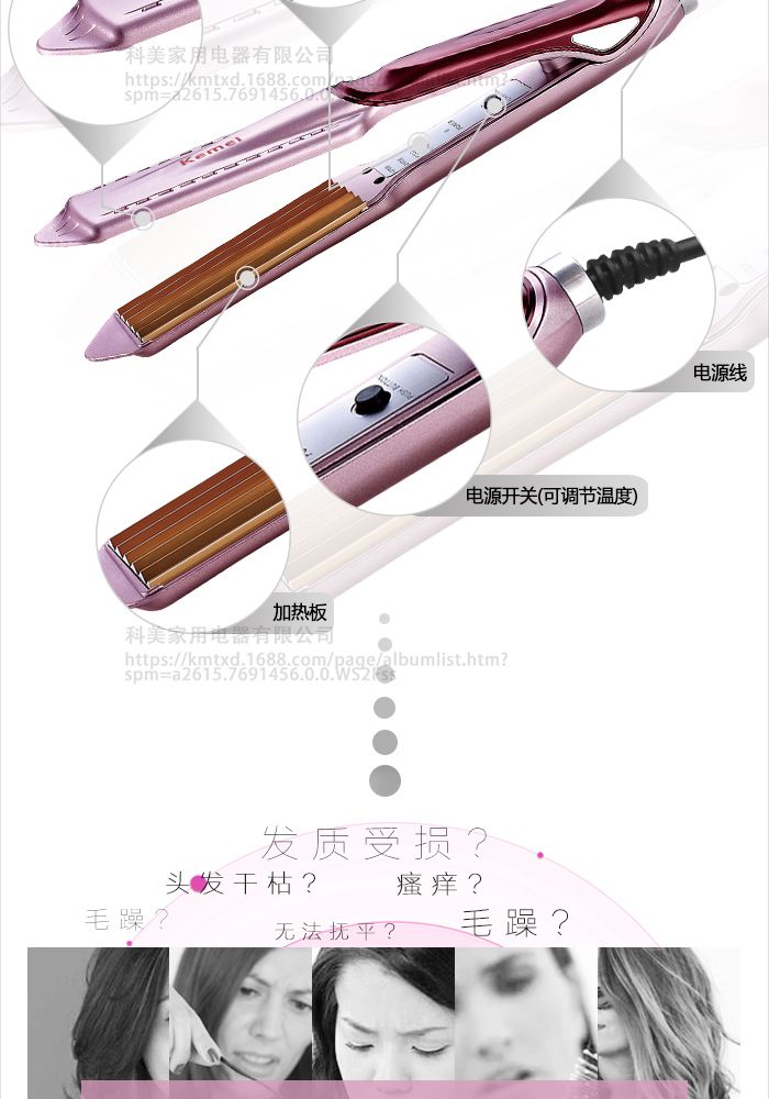 科美KM-473LCD显示干湿两用插电式稳定恒温系统可调节式直发器详情图3