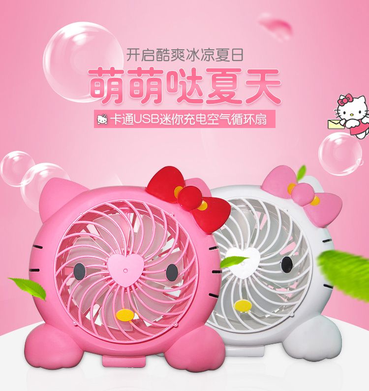 卡通小型台式迷你风扇 USB可充电宿舍床头扇 萌宝家用迷你系列