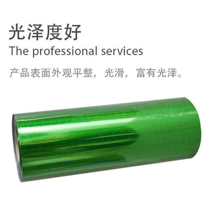 Laser PET engraving film PUPVCTPU scallion powder reflective luminous engraving film heat transfer printing hot stamping graphics detail image 4