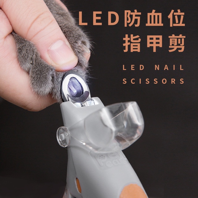 猫咪指甲剪磨甲器狗狗指甲剪宠物指甲钳LED灯光防血位修指甲用品